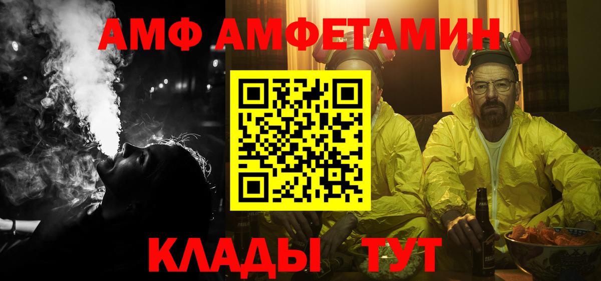 АМФ Розовый Назрань