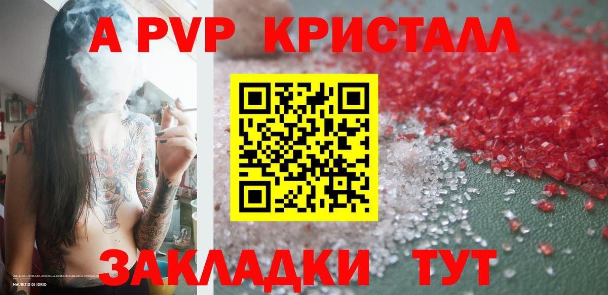 Назрань  А ПВП VHQ  как найти закладки  Alpha PVP СК  Alpha PVP Crystall  Вход с VPN 