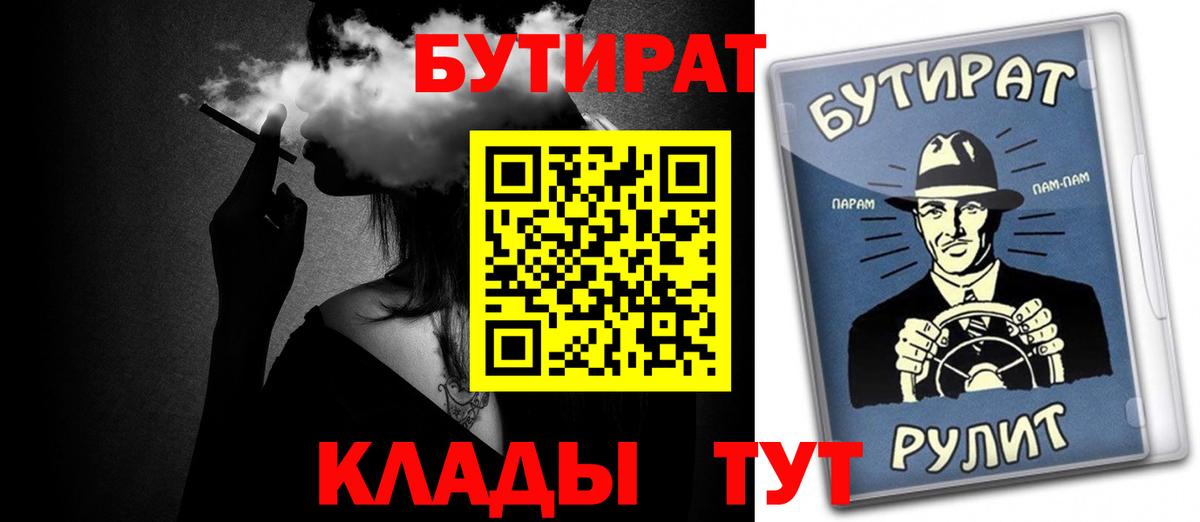 Бутират  Вход с VPN  Назрань  Бутират оксибутират 