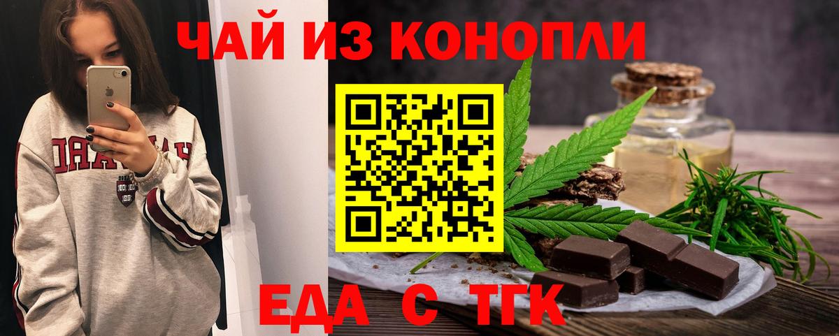 Назрань  Еда ТГК марихуана  Вход с VPN 