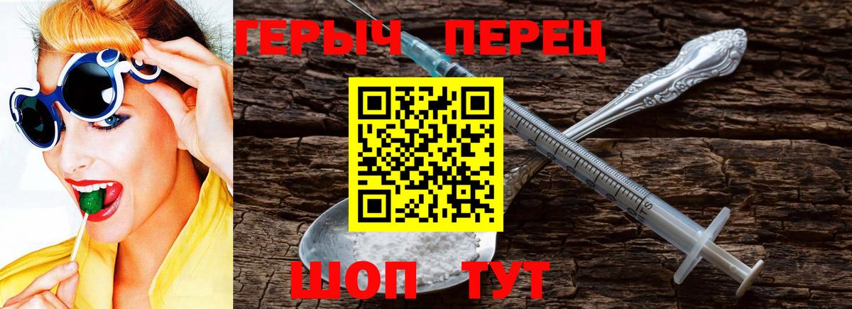 ГЕРОИН Heroin  Героин  Назрань  Вход с VPN 