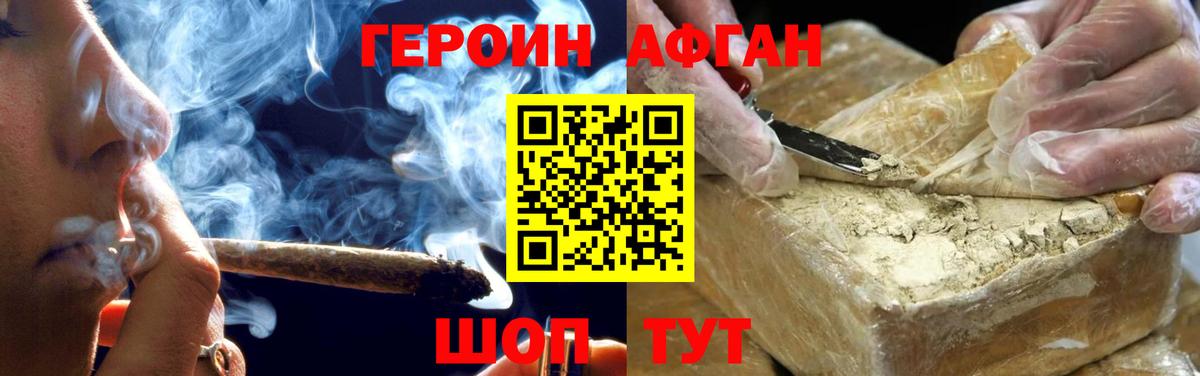Героин белый Назрань