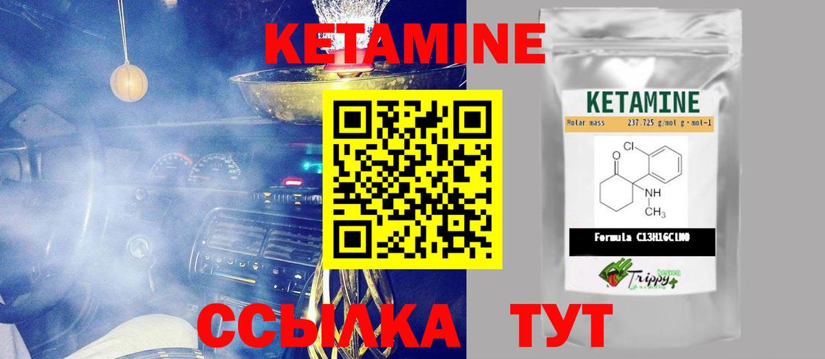 КЕТАМИН ketamine  МЕГА ONION  Назрань  Кетамин VHQ  Вход с VPN 