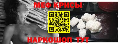 меф Туймазы