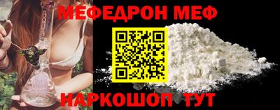 меф Туймазы