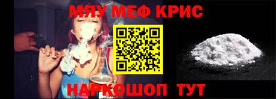 меф Туймазы