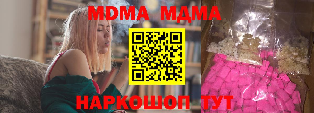 Назрань  MDMA crystal  MDMA  МДМА Molly  Вход с VPN 