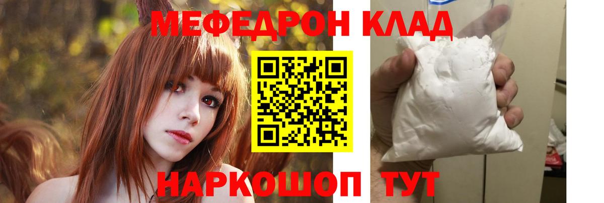МЯУ-МЯУ VHQ  Мефедрон  Назрань  МЕФ  Вход с VPN  Меф мука 