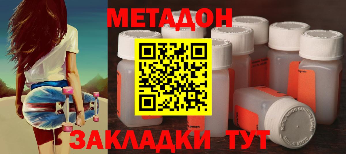 Метадон белоснежный  Вход с VPN  ОМГ ОМГ ССЫЛКА  Метадон мёд  Назрань 