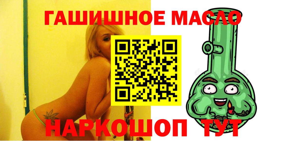 Дистиллят ТГК THC oil Назрань