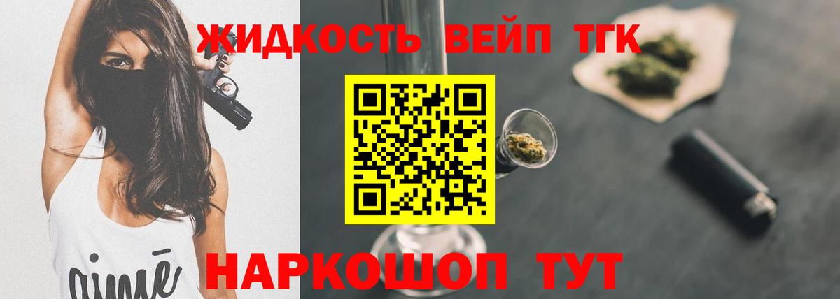 Назрань  ТГК THC oil  mega зеркало  ТГК гашишное масло  Вход с VPN 
